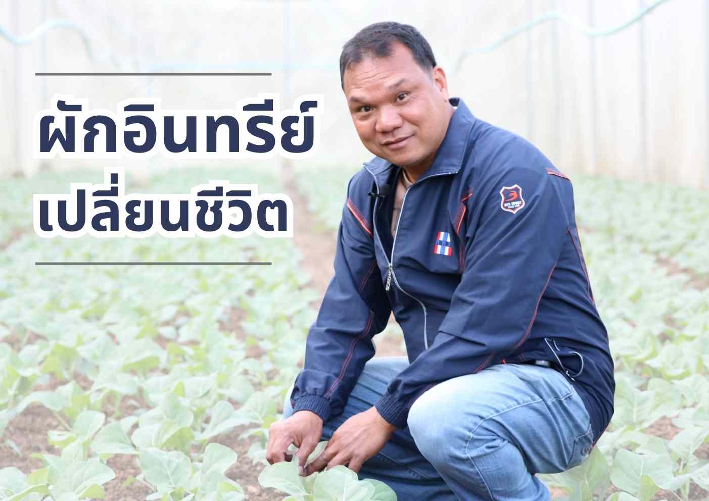 นายนาวิน เพอเมี้ยะ