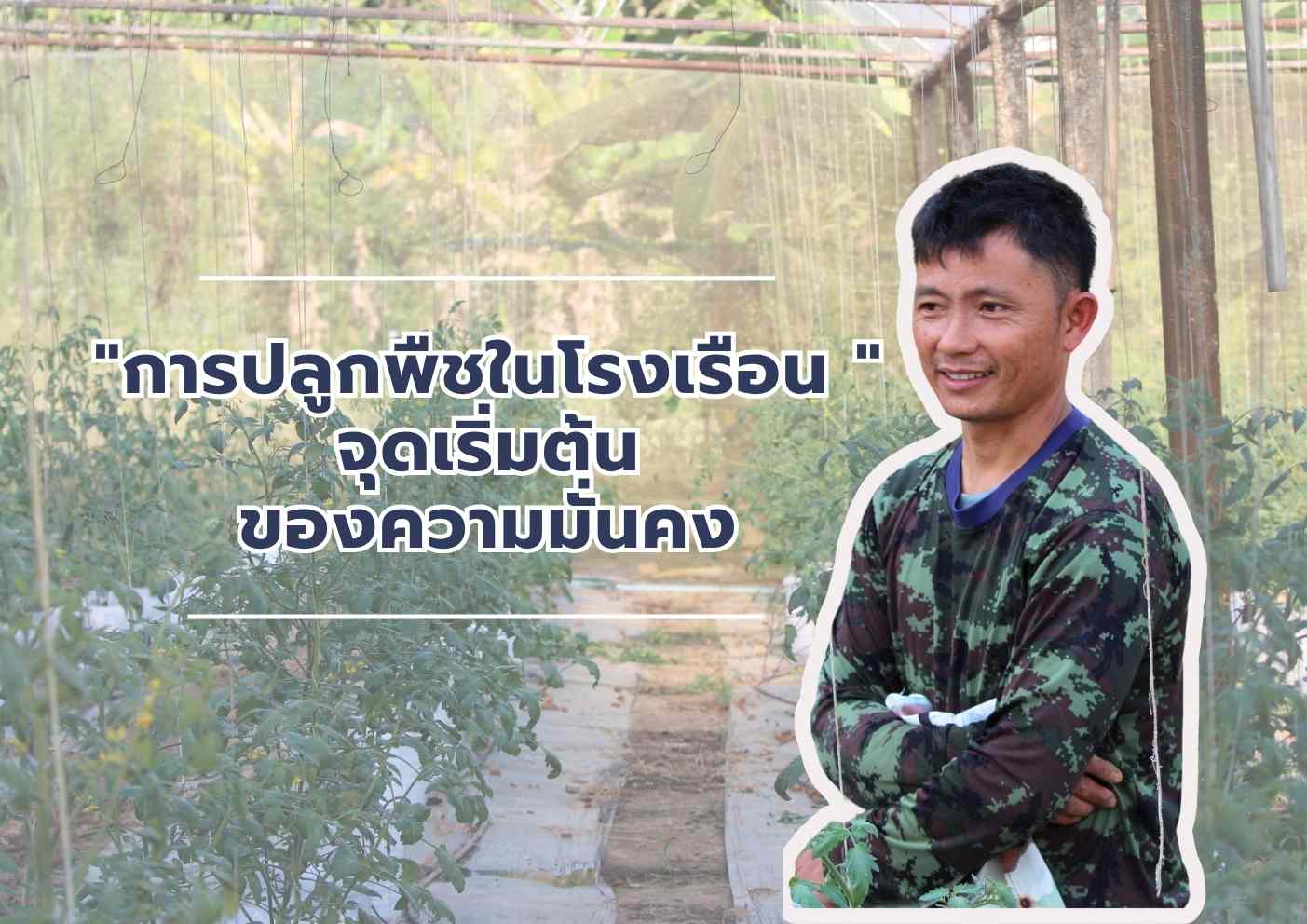 นายวิชาญ ตระกูลพิทักษ์กิจ