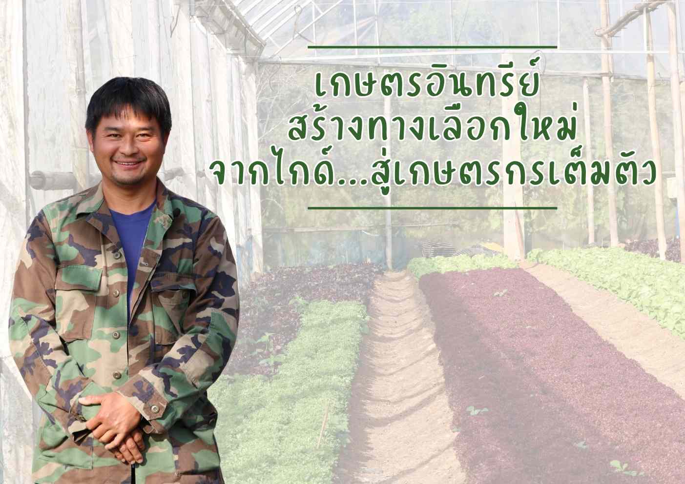 นายสมศักดิ์  ใจแช่มชื้นยิ่ง