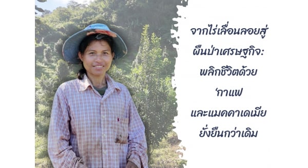 นางสาวไลที เคียงอมร