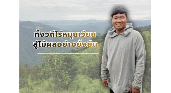 นายธวัชชัย ศิขรินวิลาส