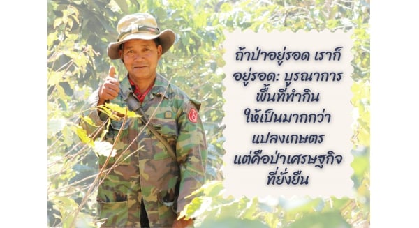 นายวิชัย จิรวัฒน์พงษ์