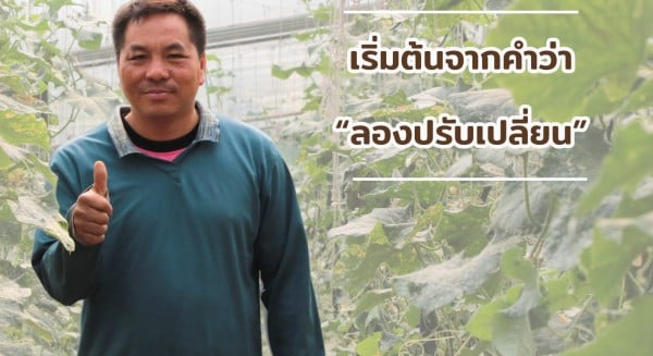 เกษตรกรผู้นำ: นายยุทธศักดิ์ สุวรรณคีรียง