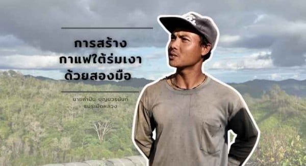 นายคำปัน บุญบวรนันท์