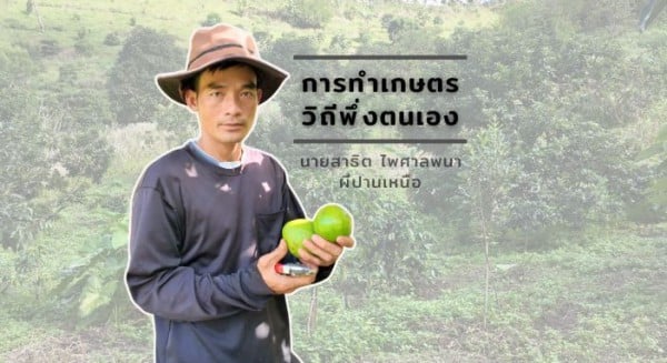 นายสาธิต ไพศาลพนา